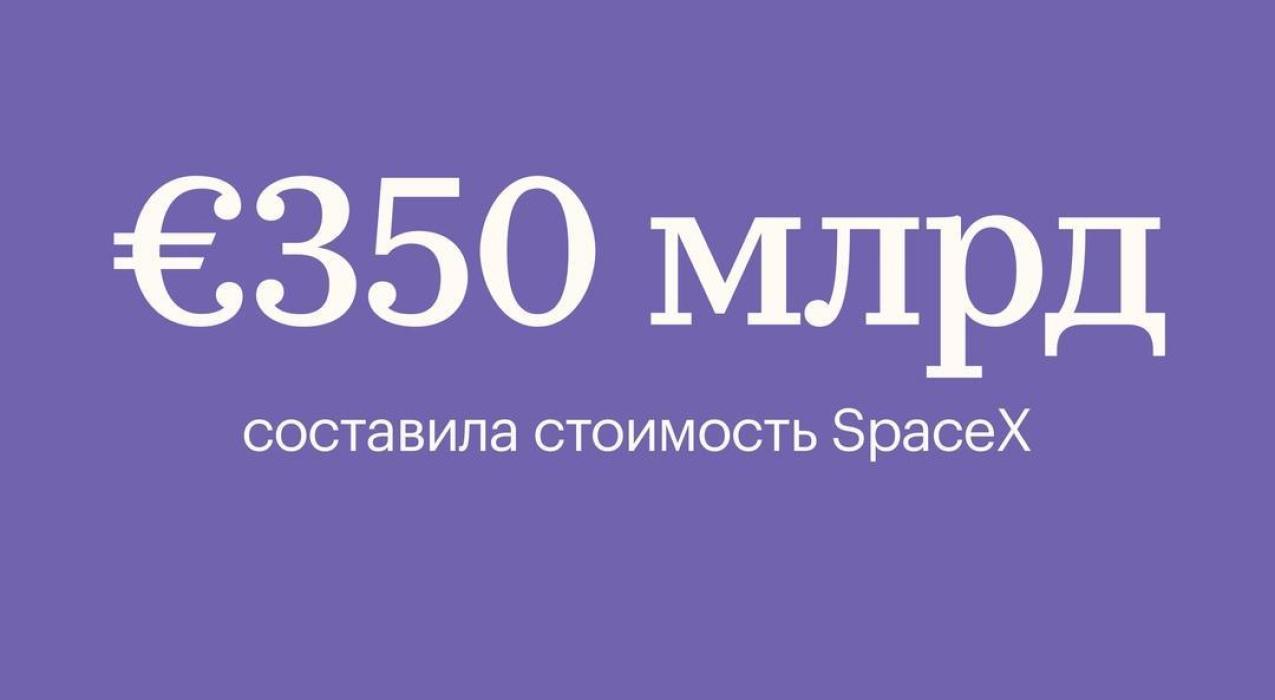 Стоимость SpaceX возросла до $350 млрд. Теперь это самый дорогой стартап в мире
