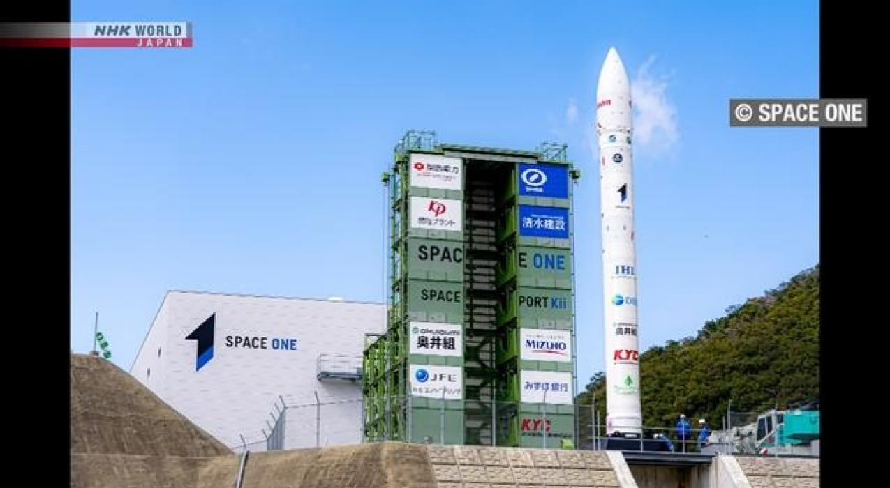 Японская компания Space One перенесла запланированный на воскресенье запуск ракеты Kairos №3