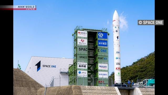 Японская компания Space One перенесла запланированный на воскресенье запуск ракеты Kairos №3